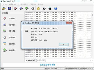 编程器软件开发与设计 从需求到实现的深度探索