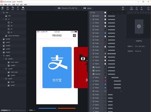 探索动效设计核心 14款关键软件与C4D教程助力创意实现
