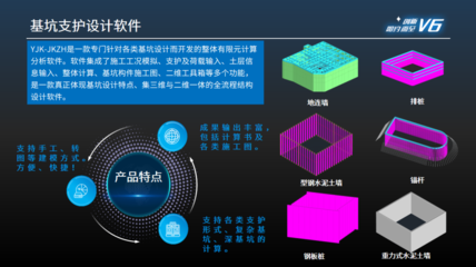 盈建科软件 创新驱动的工程设计与数字化未来